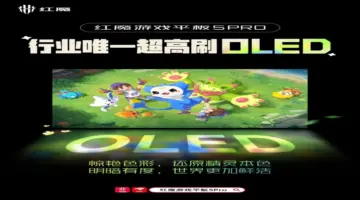 جهاز Gaming Tablet 5 Pro اللوحي من ريدماجيك تم تحديد موعد للإطلاق ونسخة عالمية – 25H